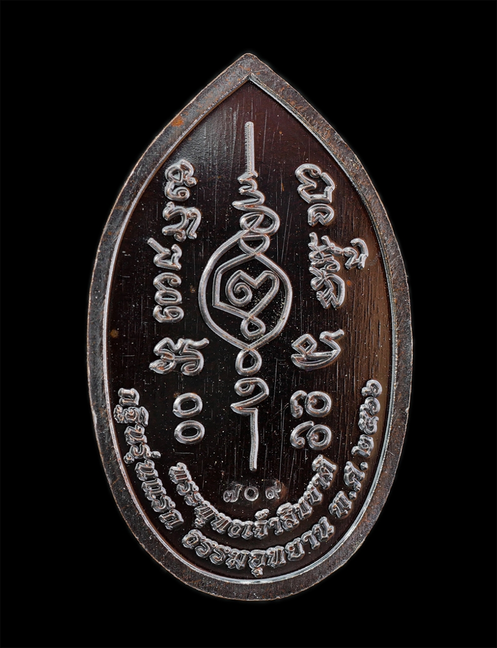 8Jan25 (60)bp.jpg - เหรียญพระเจ้าสิบชาติ หลวงปู่มหาศิลา สิริจันโท(พระราชวัชรธรรมโสภณ) ธรรมอุทยานหลวงปู่ศิลา สิริจันโท จ.กาฬสินธุ์ ปี2566 เนื้อโลหะ หน้ากากทองชนวน | https://kamulet.in.th